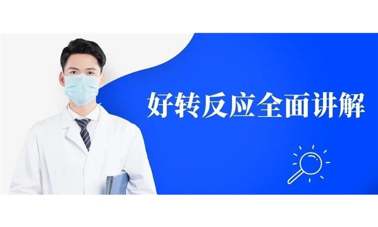 服用肽的20個好轉(zhuǎn)反應(yīng)，您需要知道!